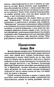 Prognozinė astrologija. Astrologo vadovas. Kryptys, kaip jas apskaičiuoti ir interpretuoti. Knyga 4