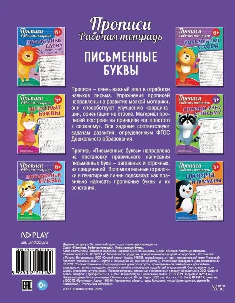 Copybooks. Workbook. Cursive Letters