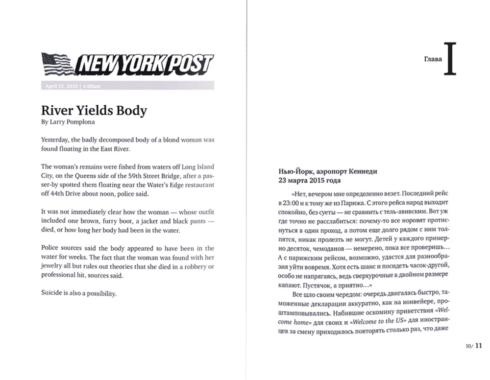 Szare kochankowie, czyli jak ukraść Szagala