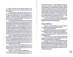 Szare kochankowie, czyli jak ukraść Szagala