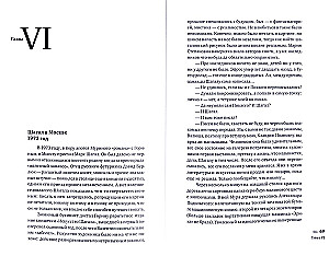 Szare kochankowie, czyli jak ukraść Szagala