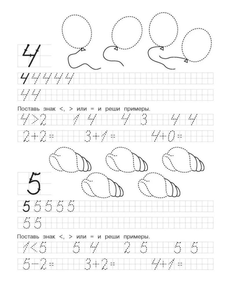 Copybooks. Workbook. Numbers and Examples