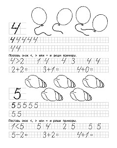 Copybooks. Workbook. Numbers and Examples