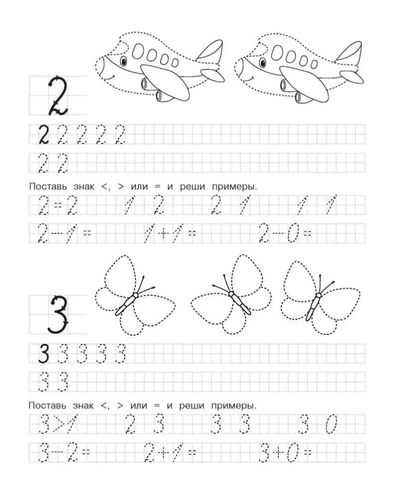 Copybooks. Workbook. Numbers and Examples