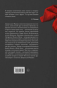 Lass das Kunstwerk in Ruhe!