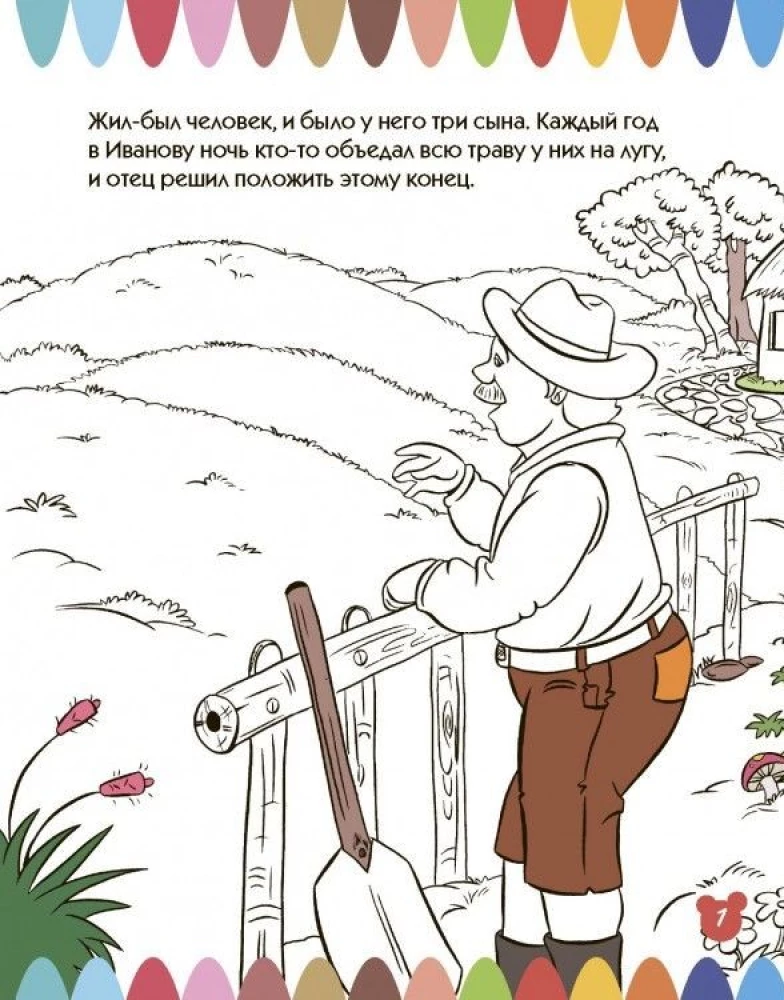 Printsess klaasist mäel