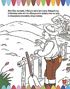 Printsess klaasist mäel