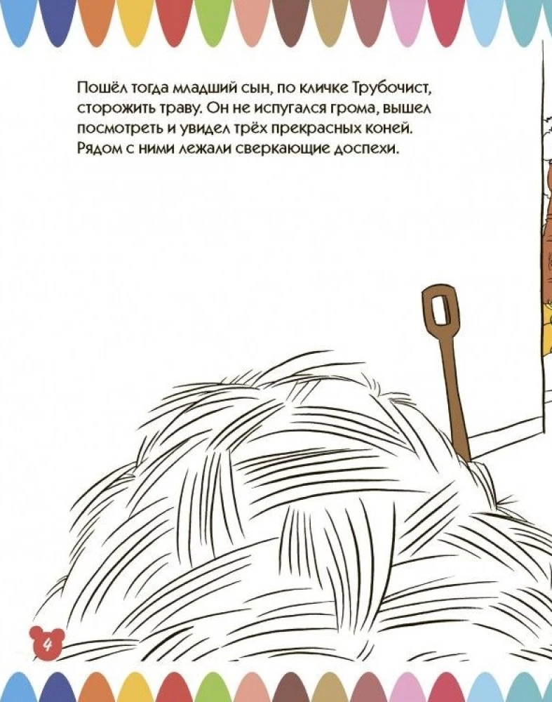 Printsess klaasist mäel