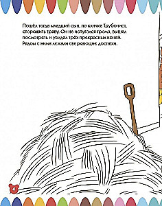 Printsess klaasist mäel