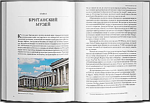 Lass das Kunstwerk in Ruhe!