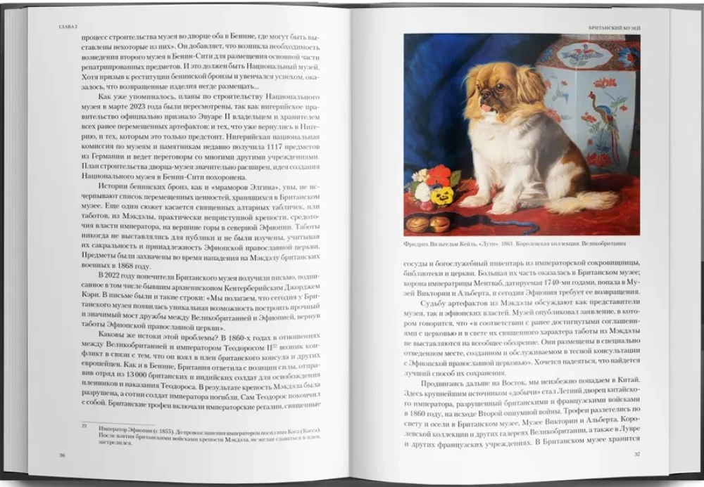 Lass das Kunstwerk in Ruhe!