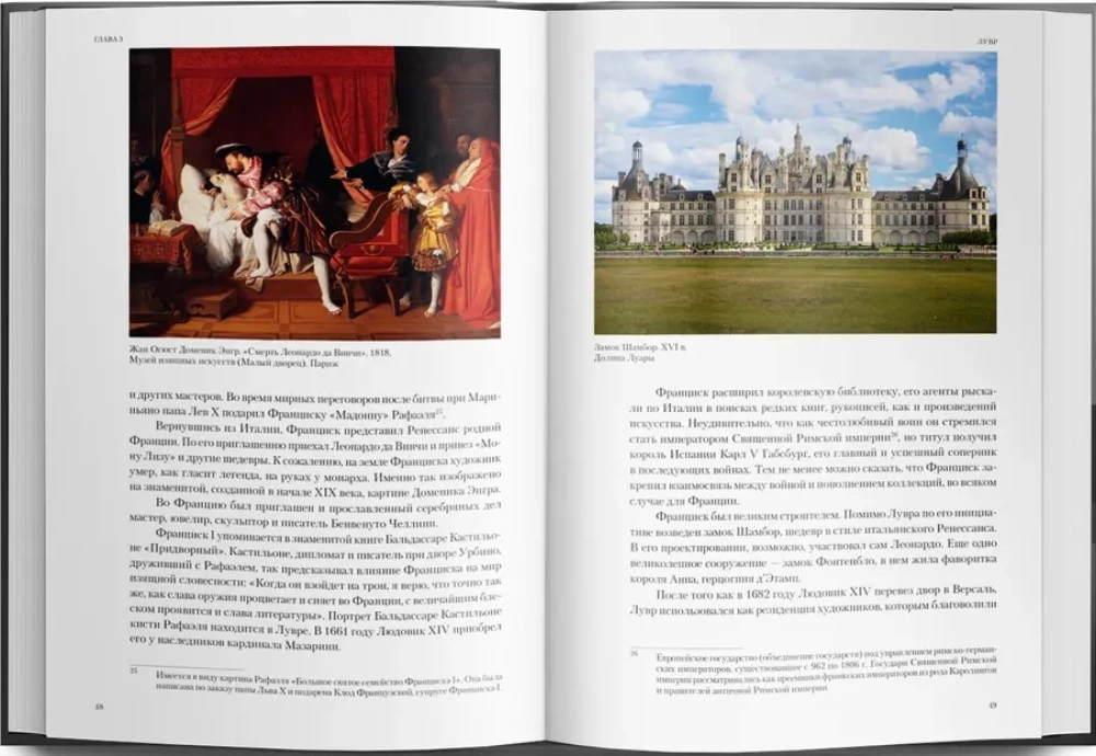 Lass das Kunstwerk in Ruhe!