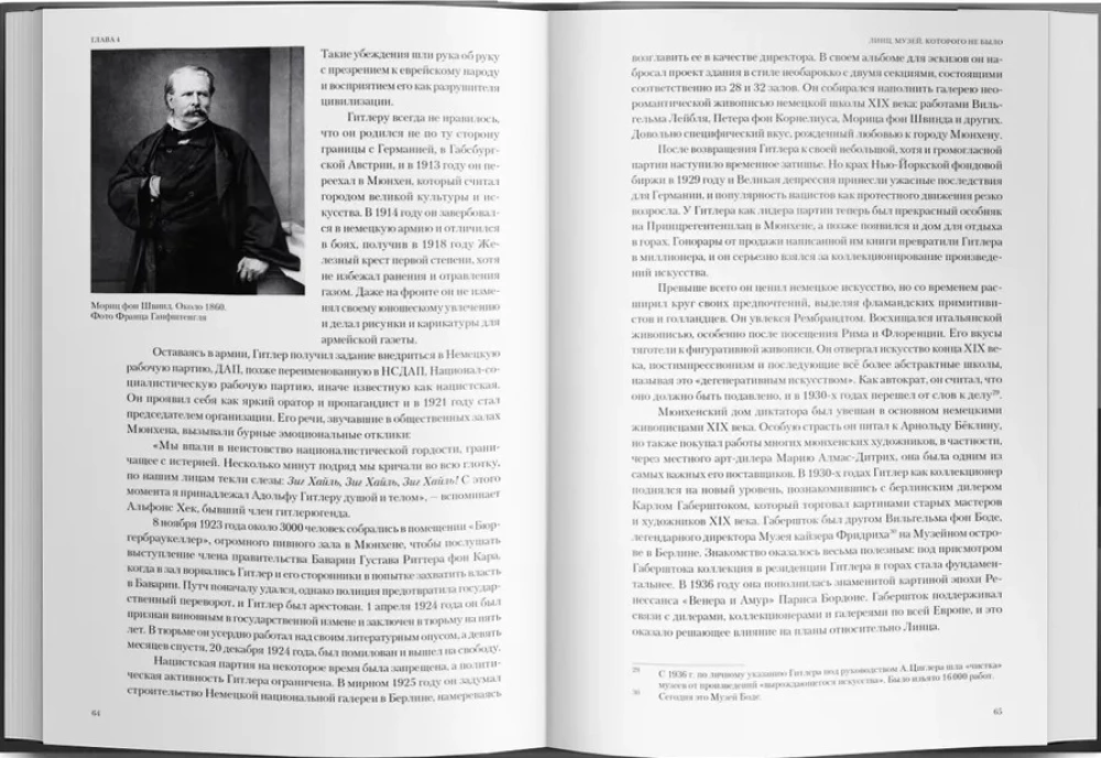 Lass das Kunstwerk in Ruhe!