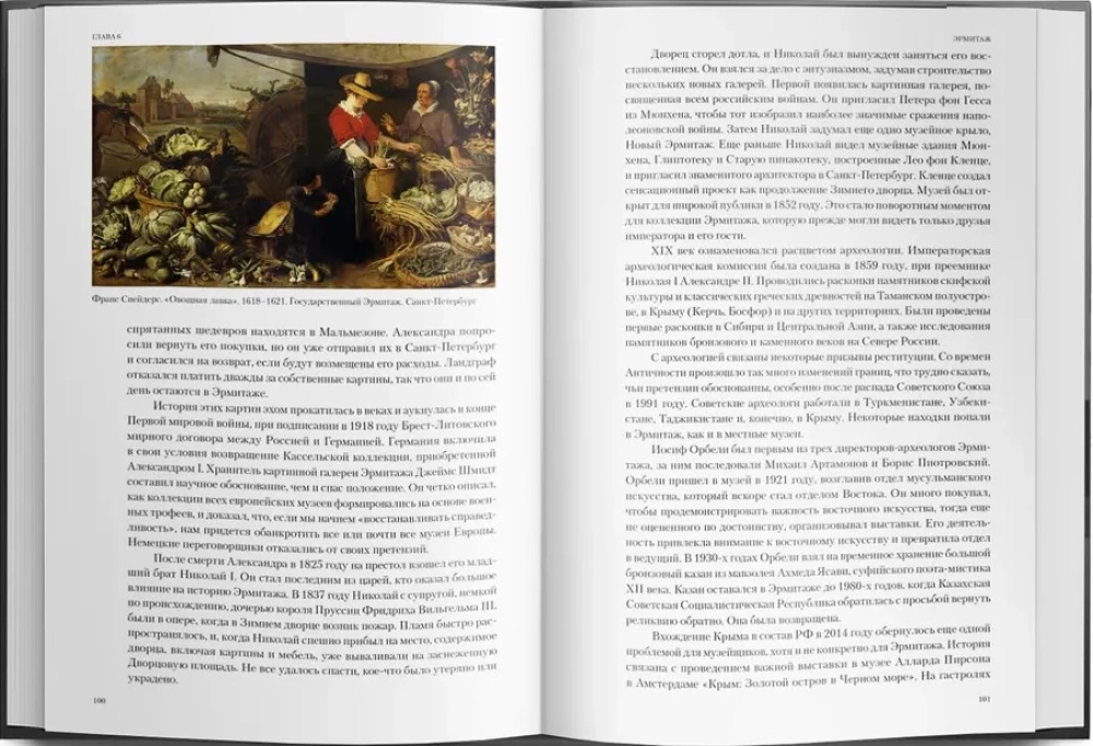 Lass das Kunstwerk in Ruhe!