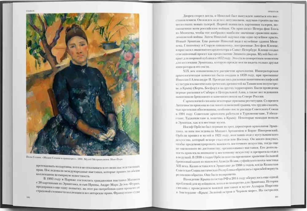 Lass das Kunstwerk in Ruhe!