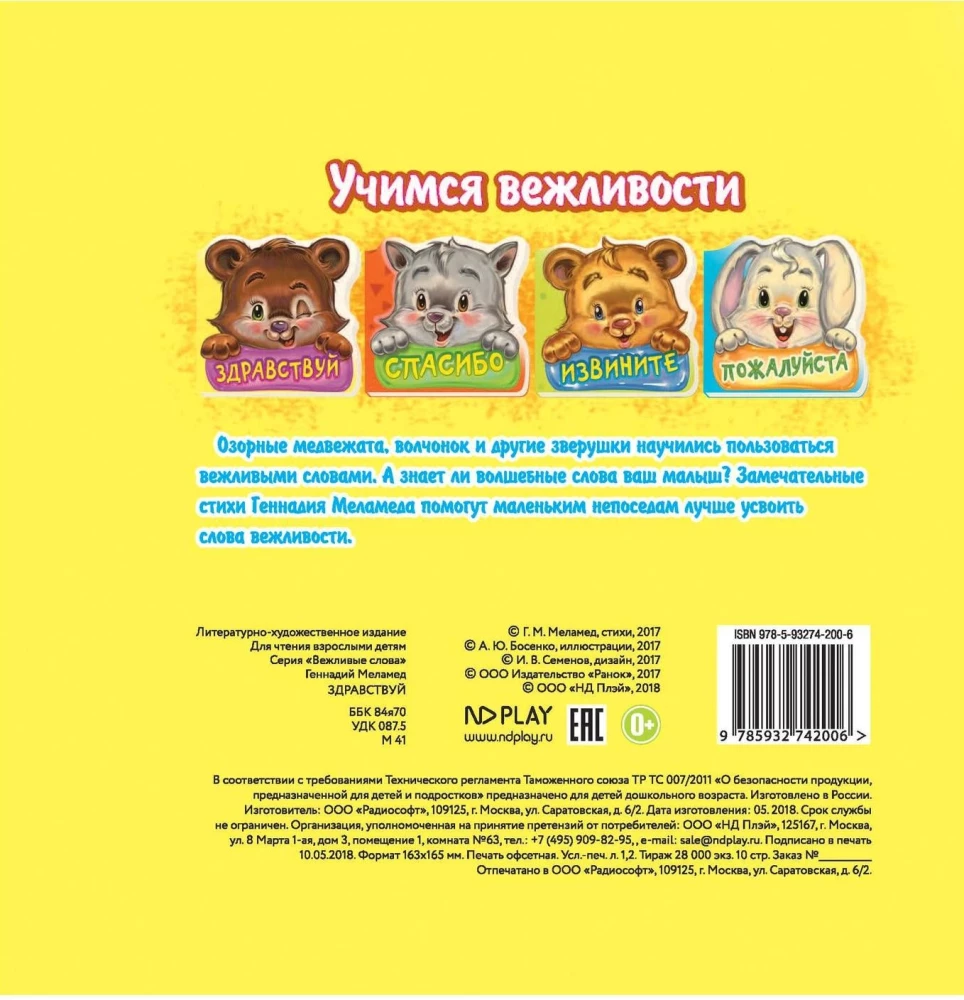 Höfliche Worte. Hallo