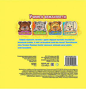 Höfliche Worte. Hallo