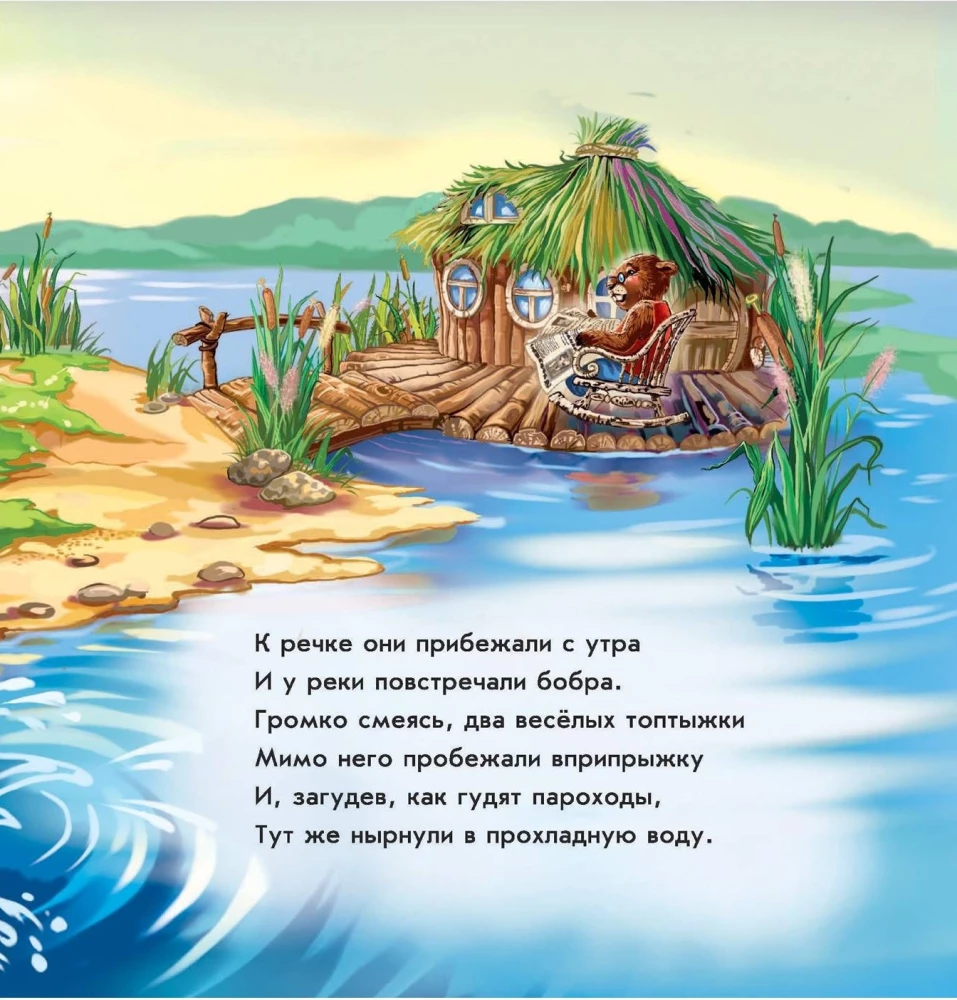 Höfliche Worte. Hallo