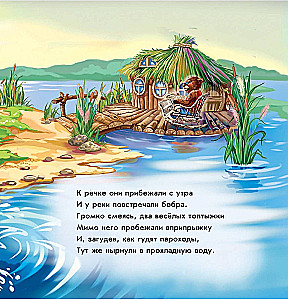 Höfliche Worte. Hallo