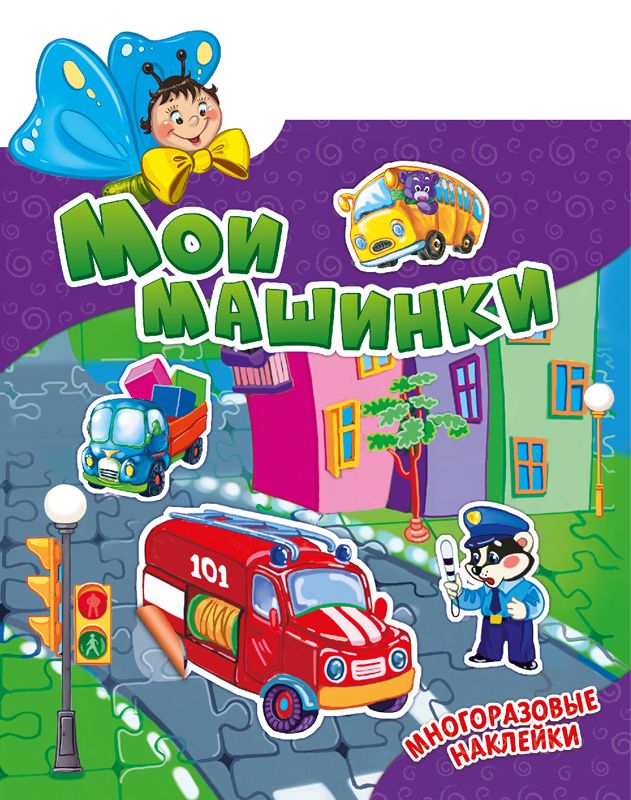 Moje samochodziki