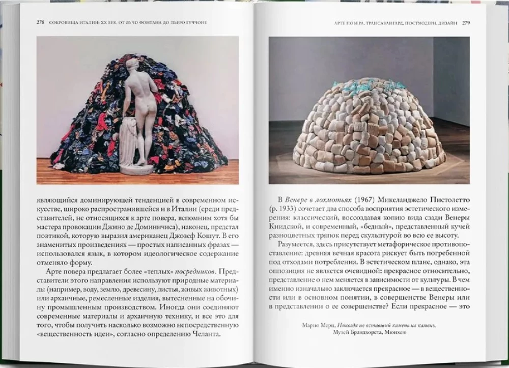 Treasures of Italy. XX century. From Lucio Fontana to Piero Guccione