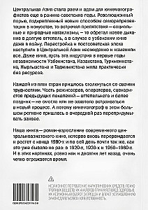 Изображая Центральную Азию. Оптика, идентичность и эстетика современного кино региона