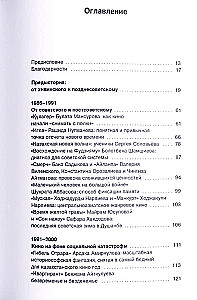 Изображая Центральную Азию. Оптика, идентичность и эстетика современного кино региона