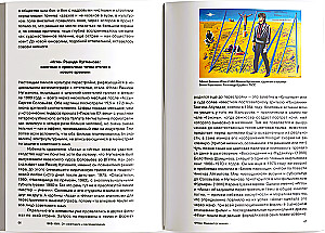 Изображая Центральную Азию. Оптика, идентичность и эстетика современного кино региона