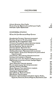 Treasures of Italy. XX century. From Lucio Fontana to Piero Guccione