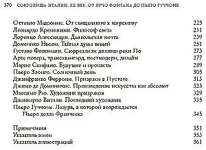 Treasures of Italy. XX century. From Lucio Fontana to Piero Guccione