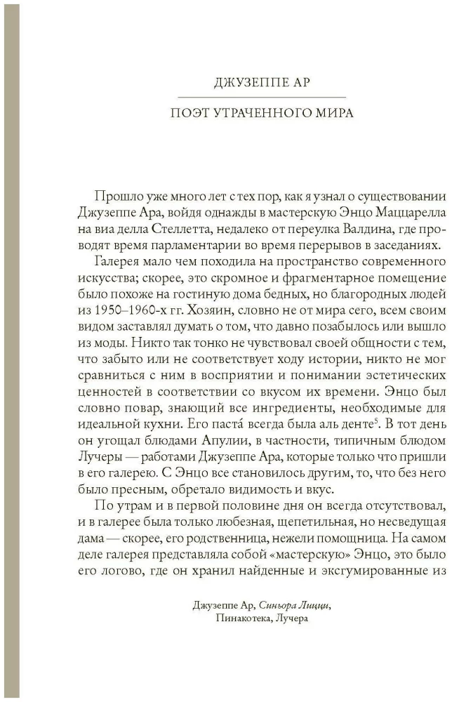 Treasures of Italy. XX century. From Lucio Fontana to Piero Guccione