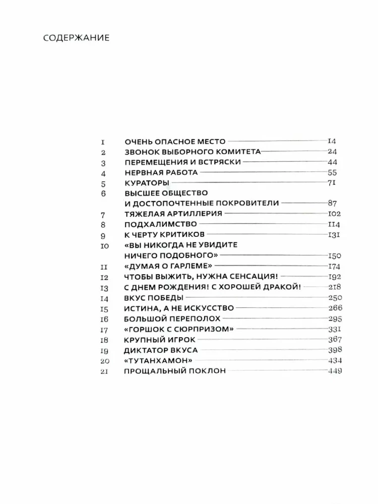 Lass die Mumien tanzen