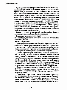 Lass die Mumien tanzen