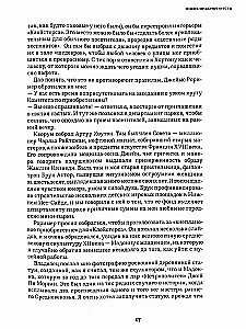 Lass die Mumien tanzen