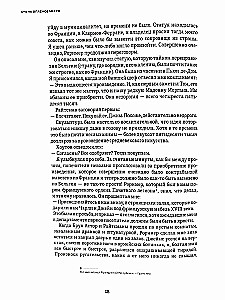 Lass die Mumien tanzen