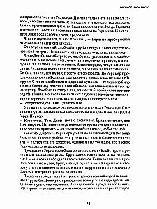 Lass die Mumien tanzen