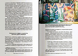 Od ścian do scen. Kronika moskiewskiego sztuki ulicznej. 1991-2020