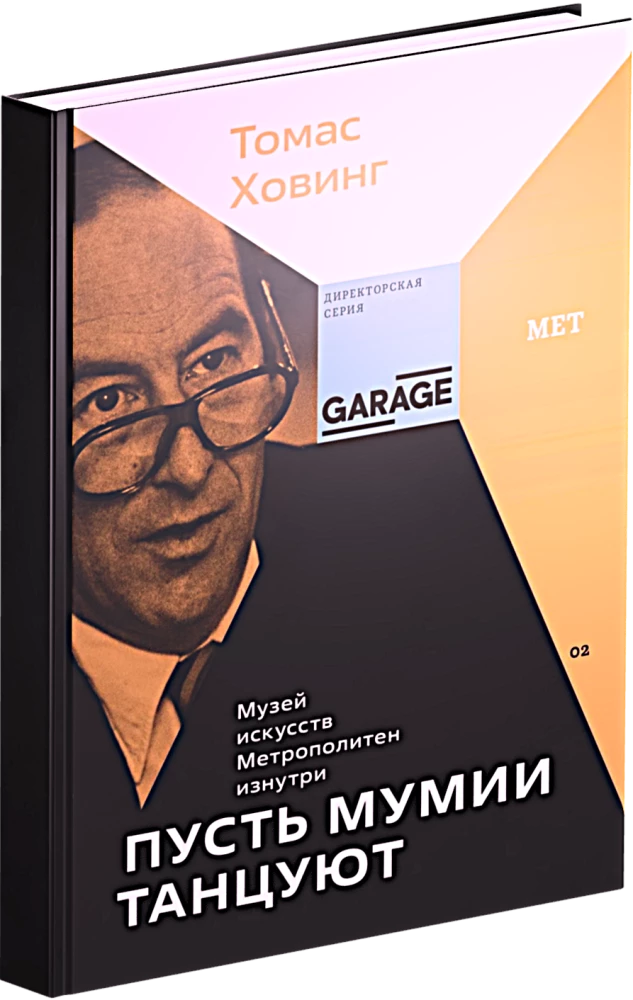 Lass die Mumien tanzen