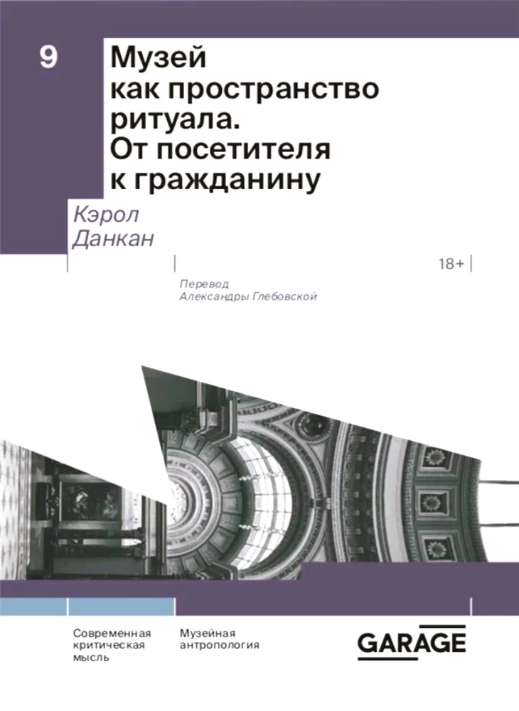 Muzeum jako przestrzeń rytuału. Od odwiedzającego do obywatela