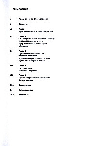 Muzeum jako przestrzeń rytuału. Od odwiedzającego do obywatela