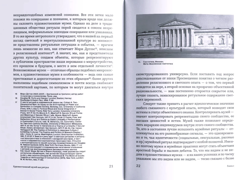 Muzeum jako przestrzeń rytuału. Od odwiedzającego do obywatela
