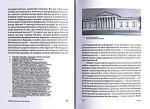 Muzeum jako przestrzeń rytuału. Od odwiedzającego do obywatela