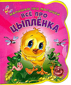 Alles über das Küken