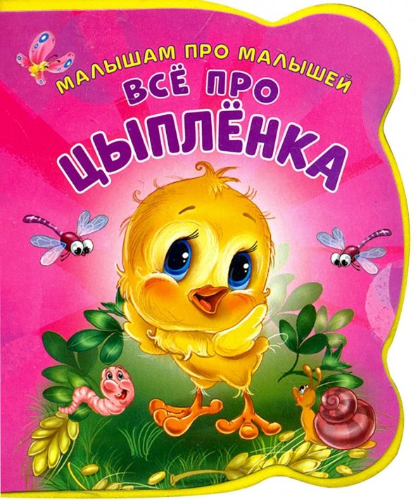 Wszystko o kurczaczku