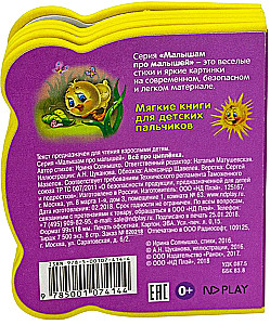 Alles über das Küken