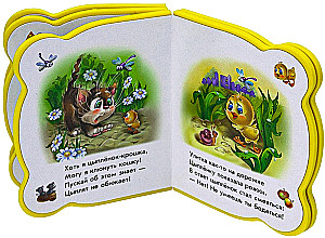 Alles über das Küken