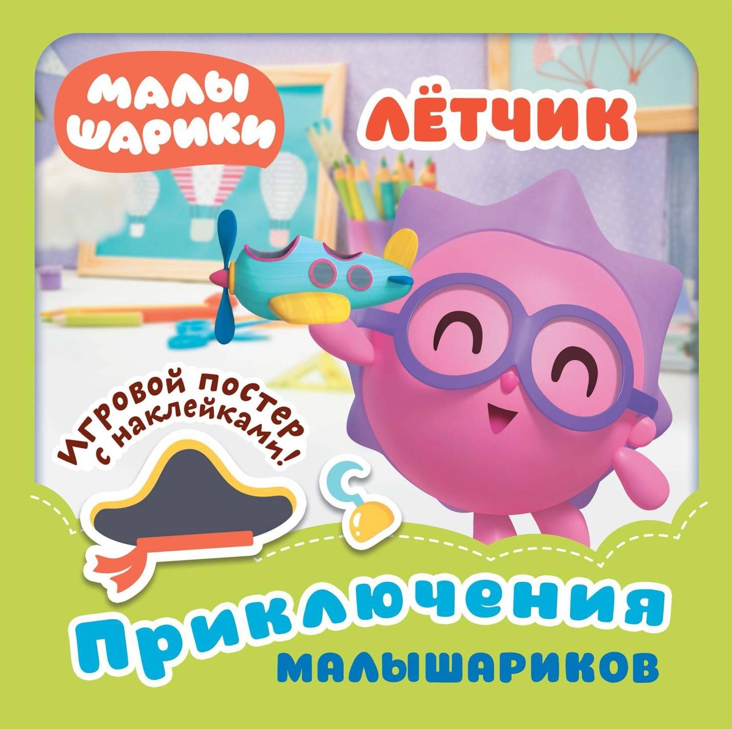 Maliśki. Przygodowy Maliśków. Pilot