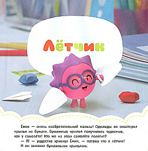 Malyshariki. Die Abenteuer der Malyshariki. Pilot