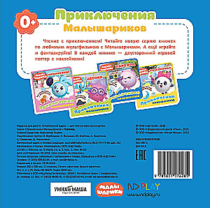 Malyshariki. Dampfer