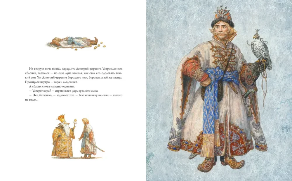 Ivans-cārevičs un pelēkais vilks